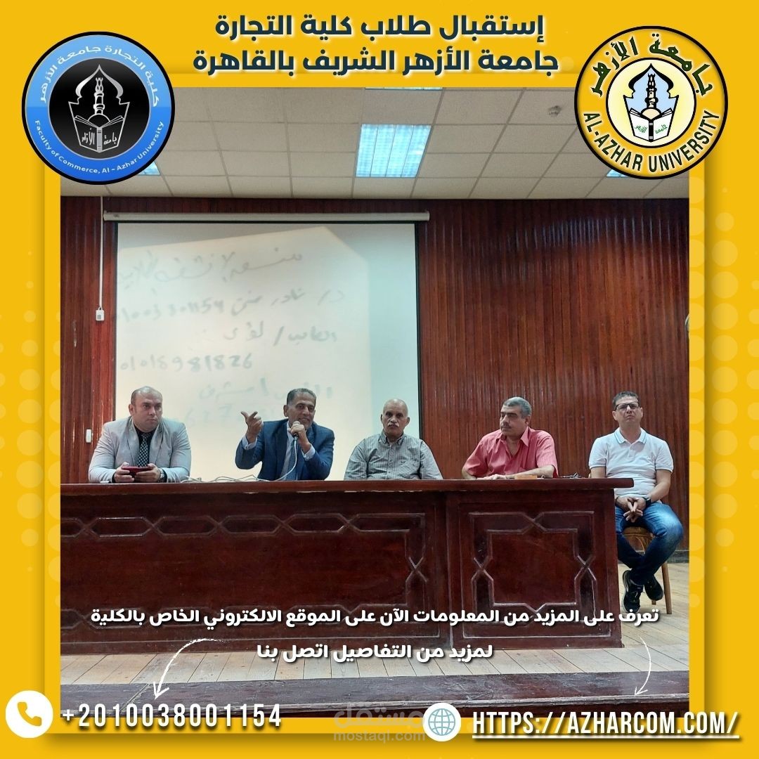 Graphic Designer for the Faculty of Commerce, Al-Azhar University for Boys