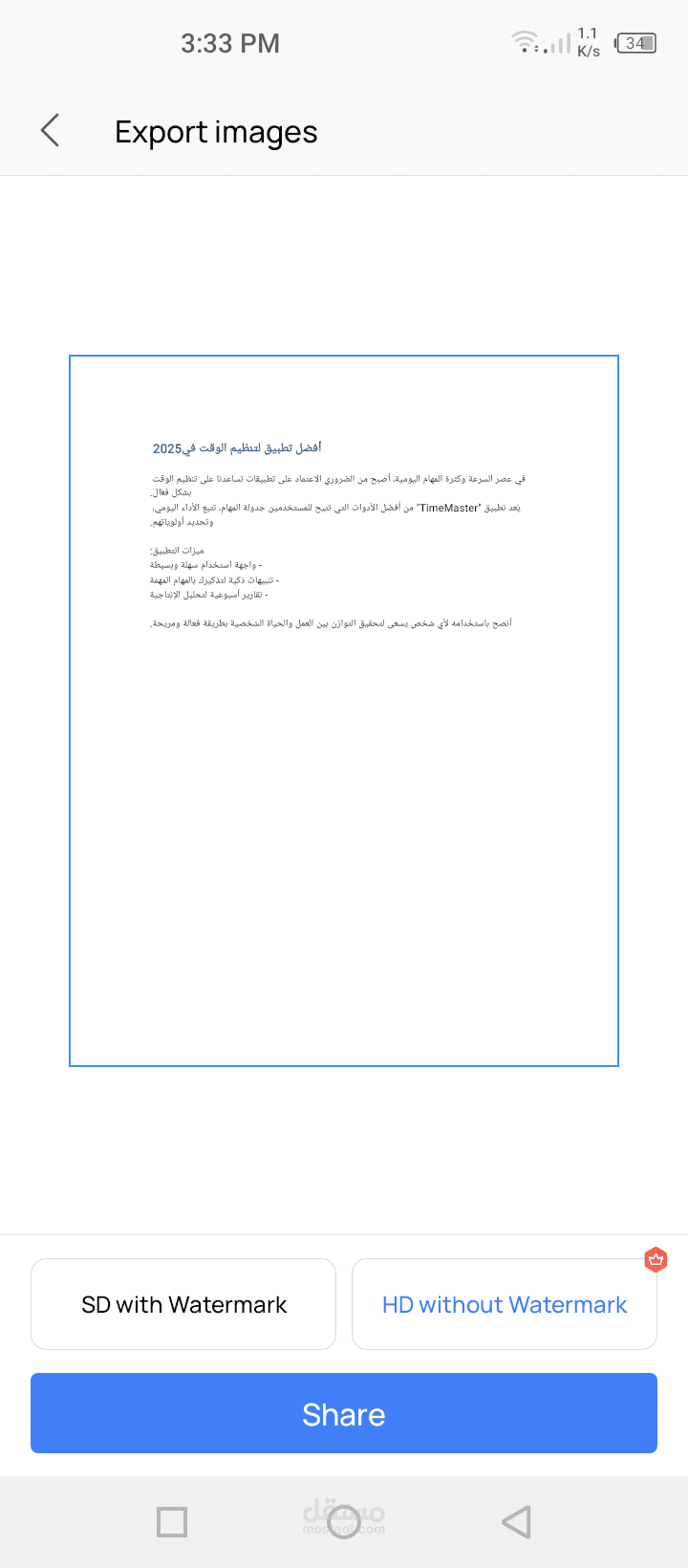 كتابة مقال تعريفي احترافي حول تطبيق لتنظيم الوقت