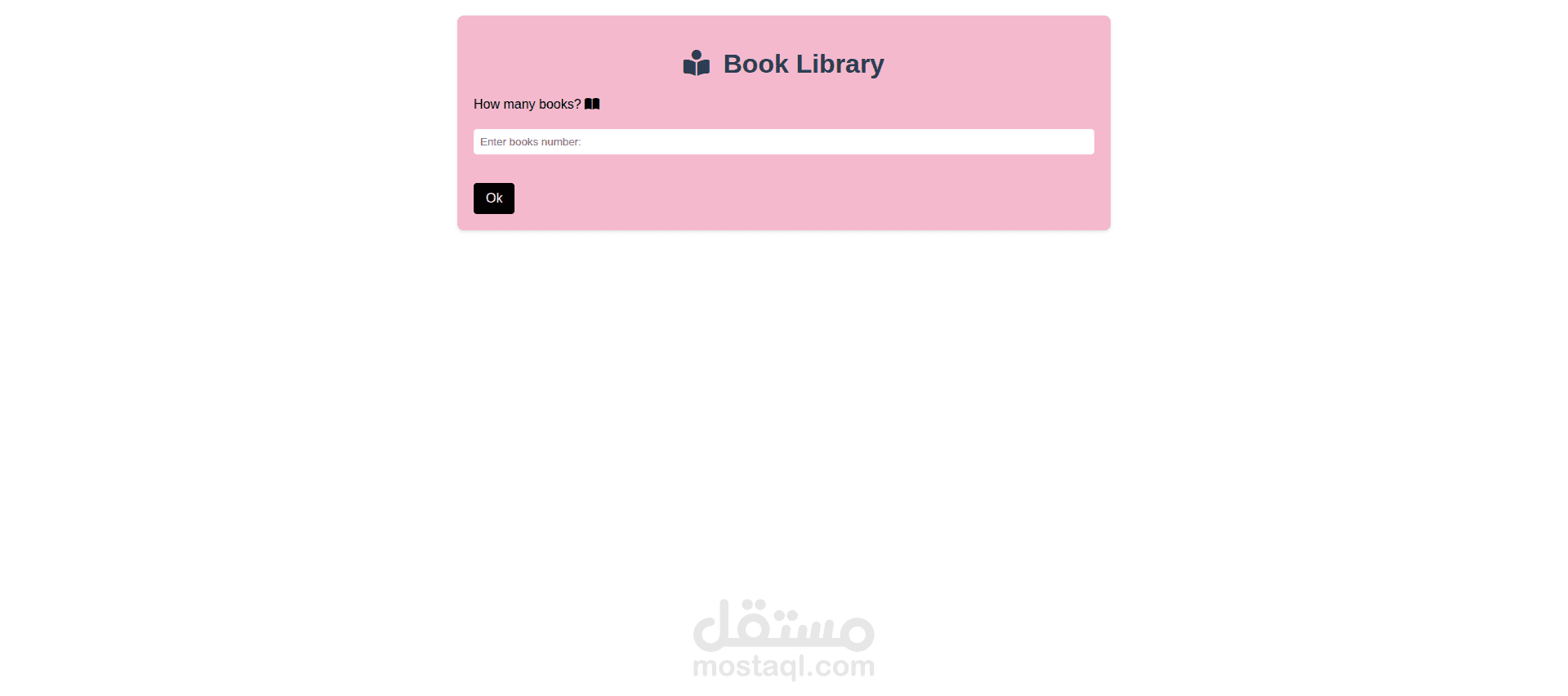 Book Library - إدارة مكتبة إلكترونية