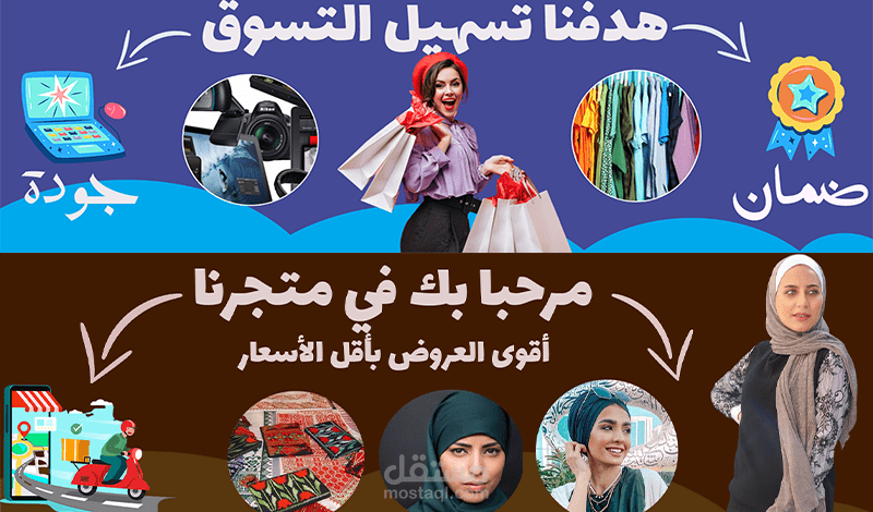 تصميم سلايدر جذاب للمتجر الالكتروني