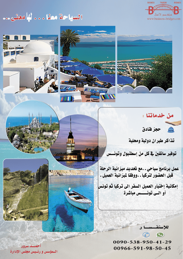 Brochure Tunisia