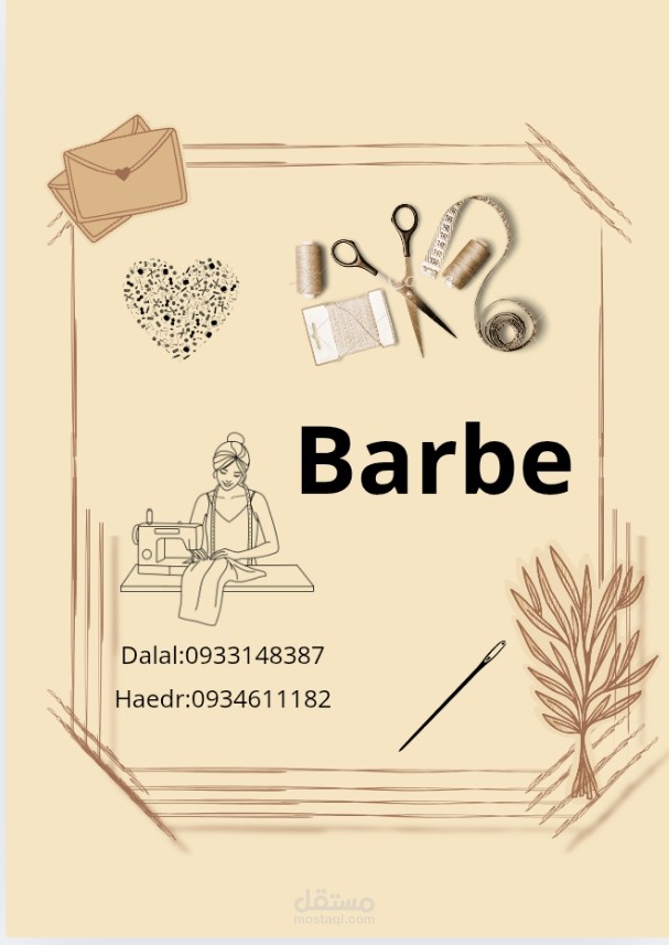 لوغو مشغل خياطة وتصميم أزياء