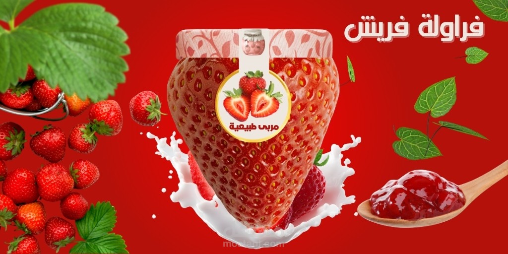 Fresh strawberry jar
