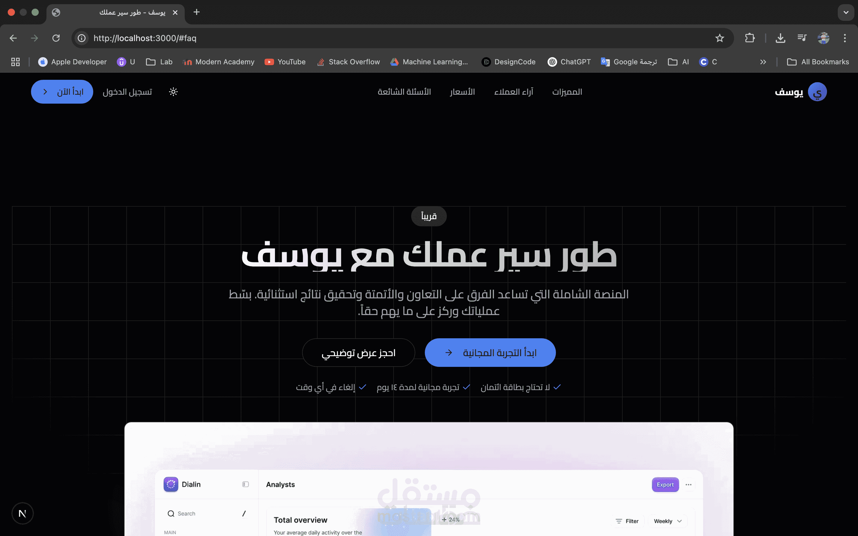 هل عايز صفحة هبوط تحوّل الزوار لعملاء؟
