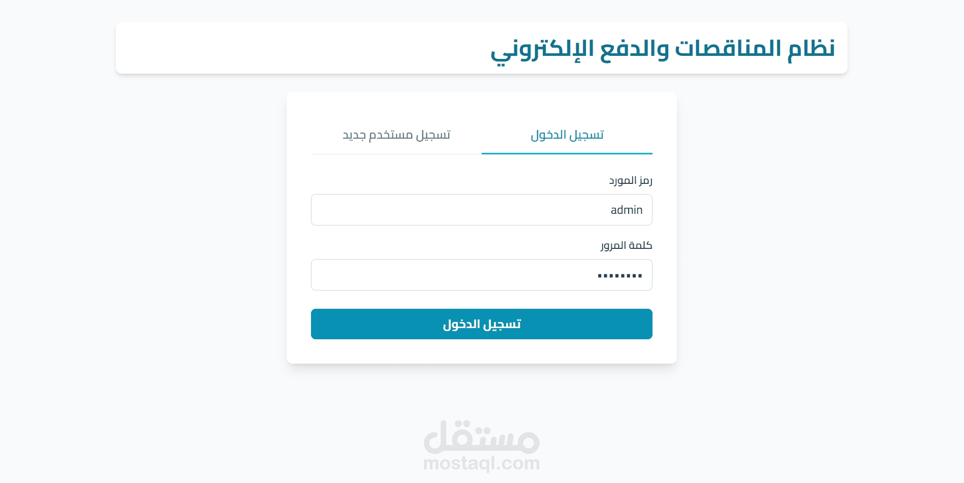 تصميم موقع إلكتروني بلغة PHP