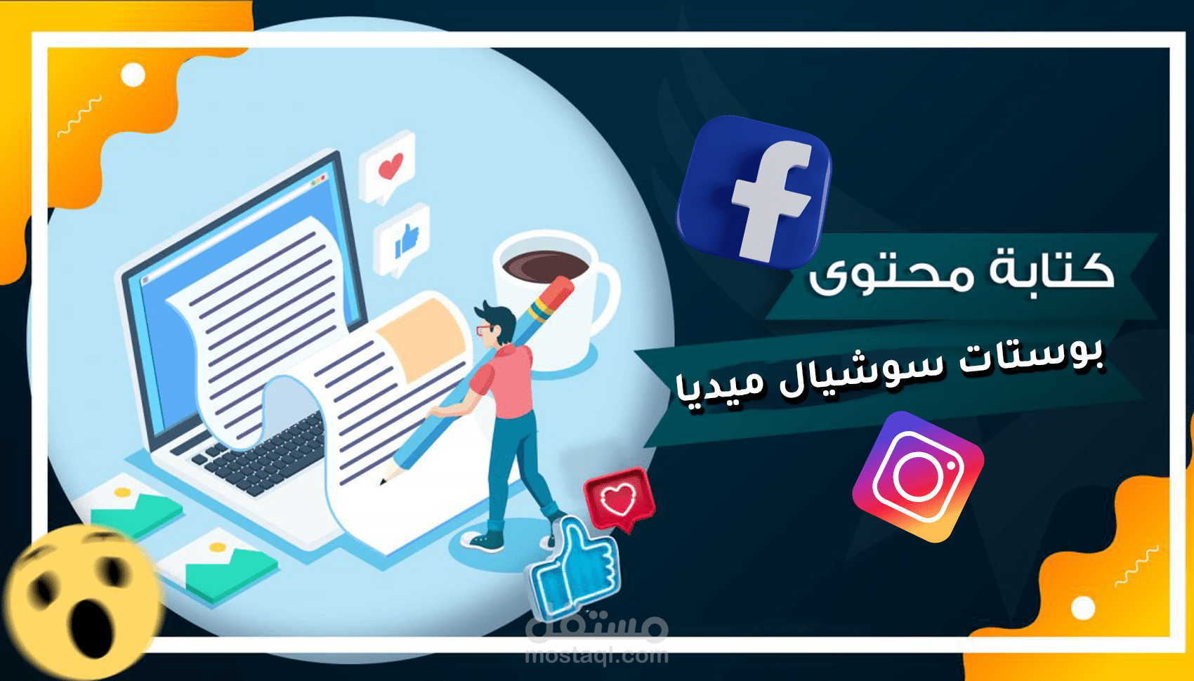 كتابة محتوي صفحة إنستجرام