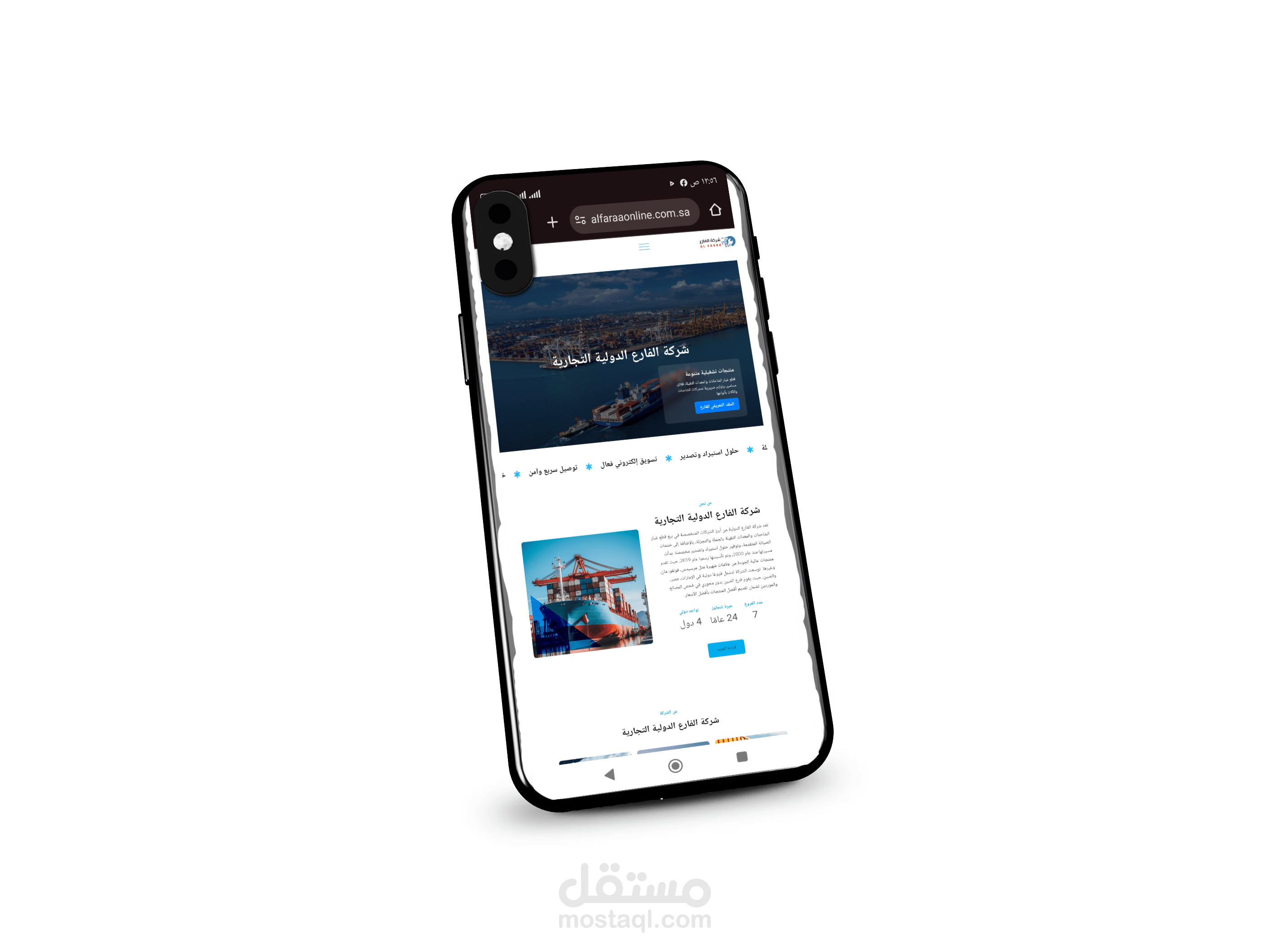 شركه الفارع للخدمات اللوجستية