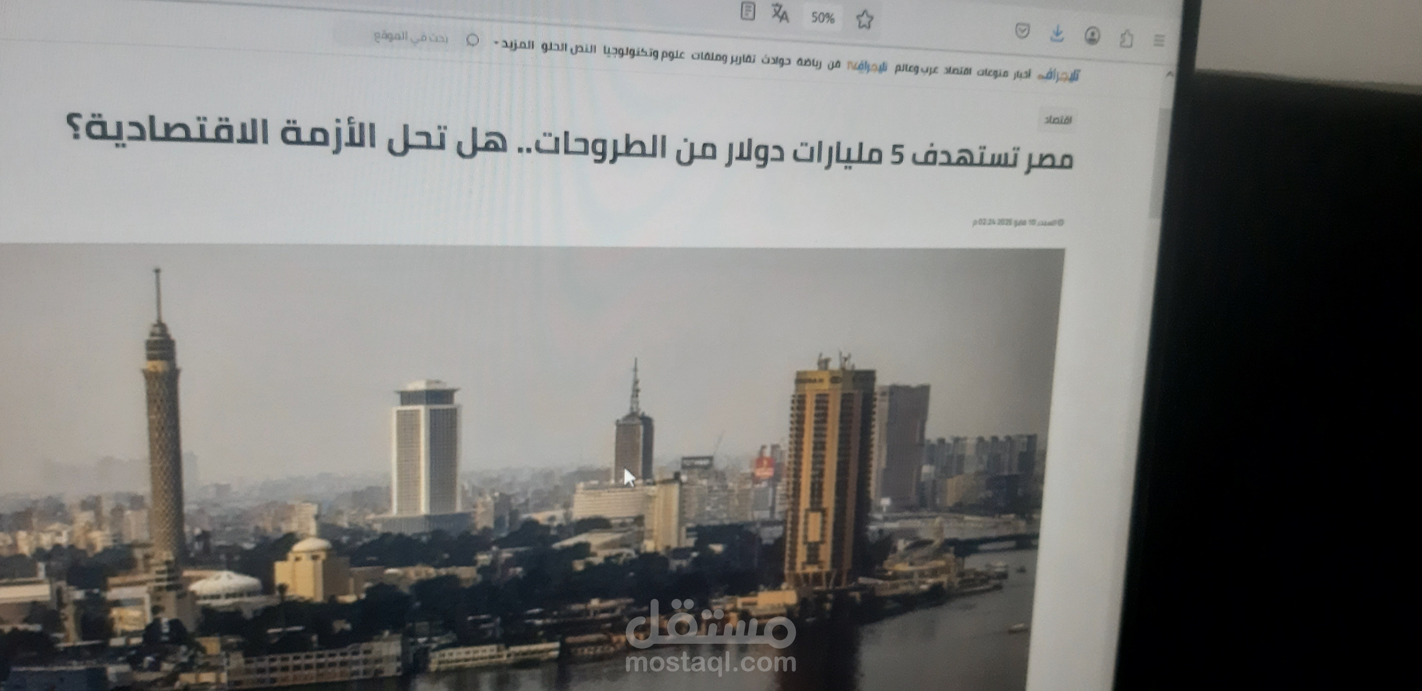 مصر تستهدف 5 مليارات دولار من الطروحات.. هل تحل الأزمة الاقتصادية؟