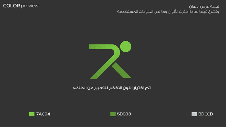 شعار شركة رياضية