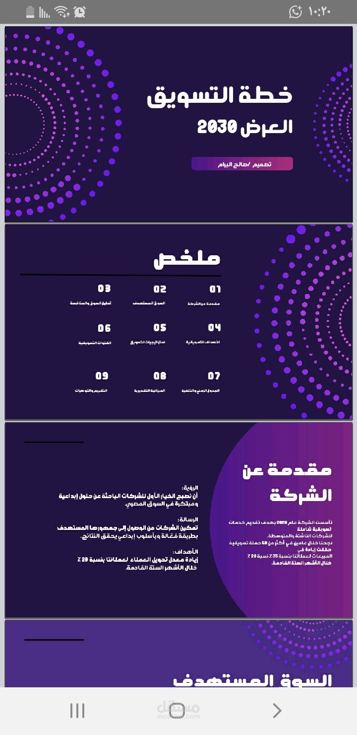 تصميم عرض تقديمي تصميم PowerPoint