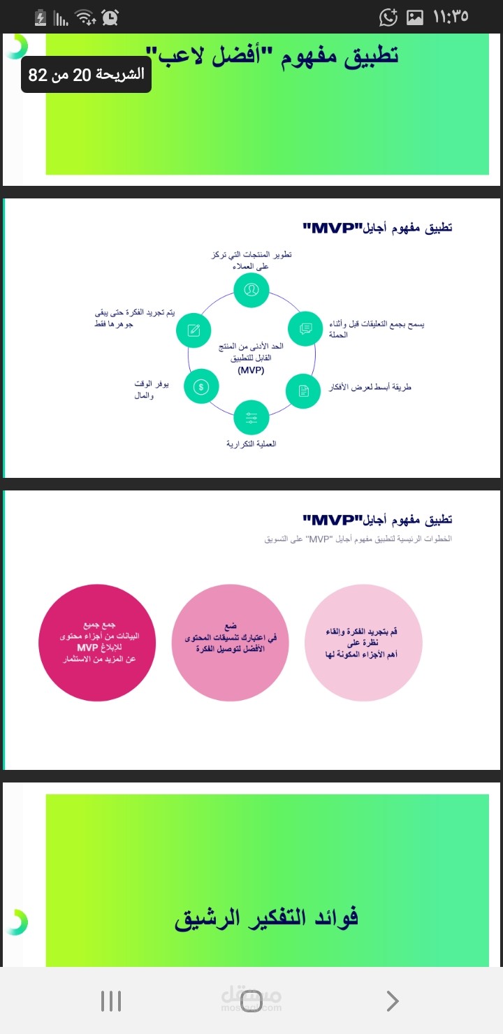 ترجمة ملف PowerPoint مع الحفاظ على التنسيقيات