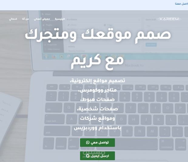 تصميم موقع ووردبريس – معرض أعمال وبورتفوليو شخصي