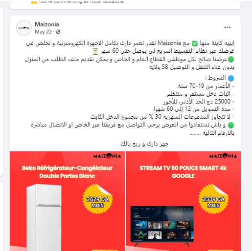 إدارة حملة إعلانية للترويج لعرض تقسيط أجهزة منزلية (Installment Sales Campaign for Home Appliances)
