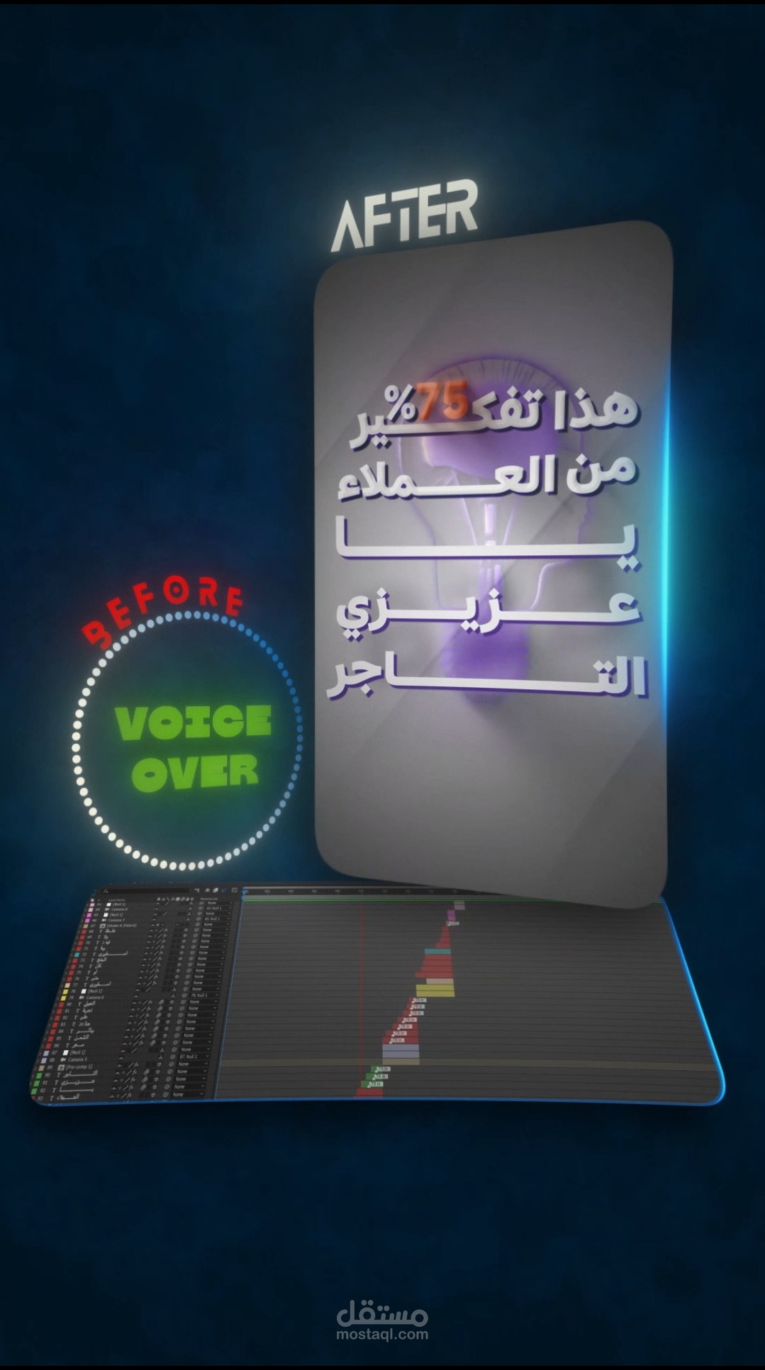 مونتاج تسويقي اعلاني فيديو ريل
