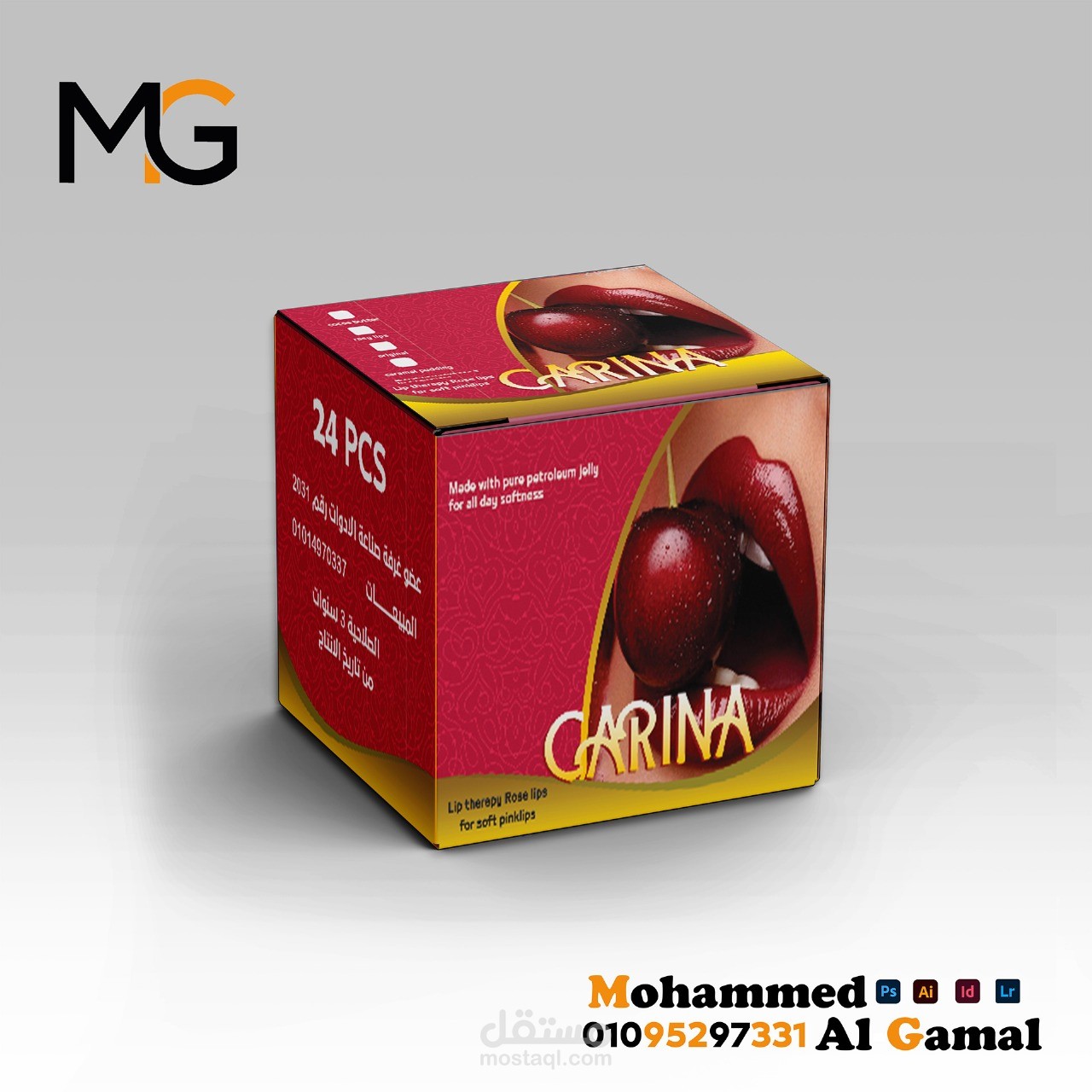 تصميم عبوات مستحضرات تجميل