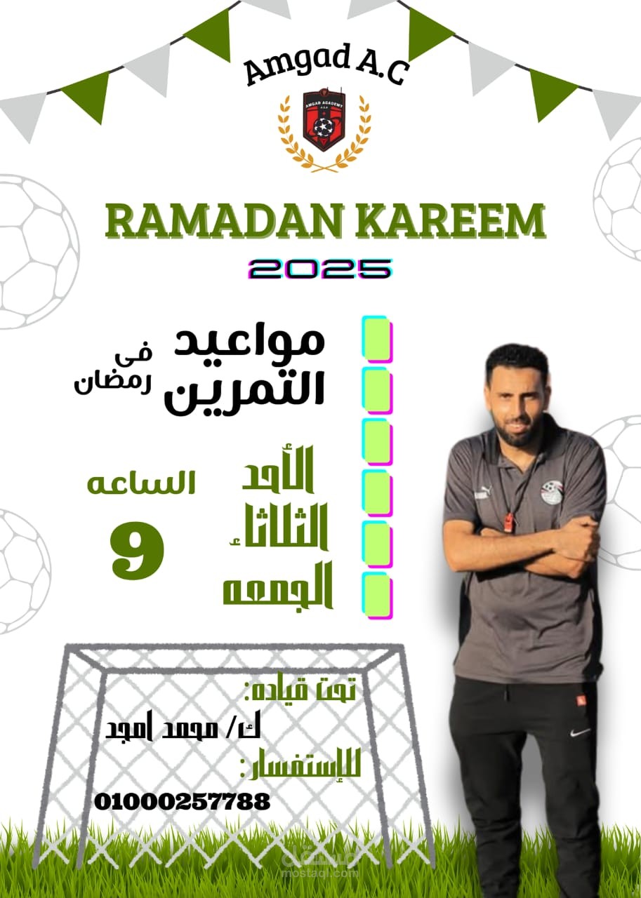 تصميم بوستر اعلاني احترافي جذاب