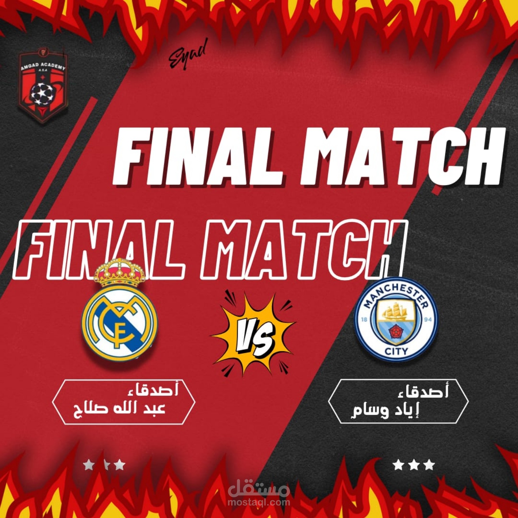 تصميم بوستر اعلانى احترافى جذاب