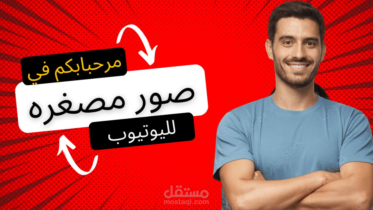صور مصغره لليوتيوب