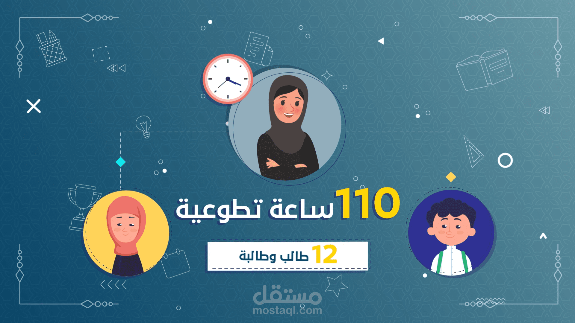 موشن جرافيك | جمعية البر الأهلية بالمظيلف