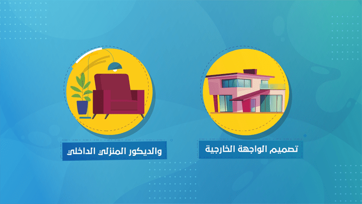 موشن جرافيك | شركة مسبار للهندسة