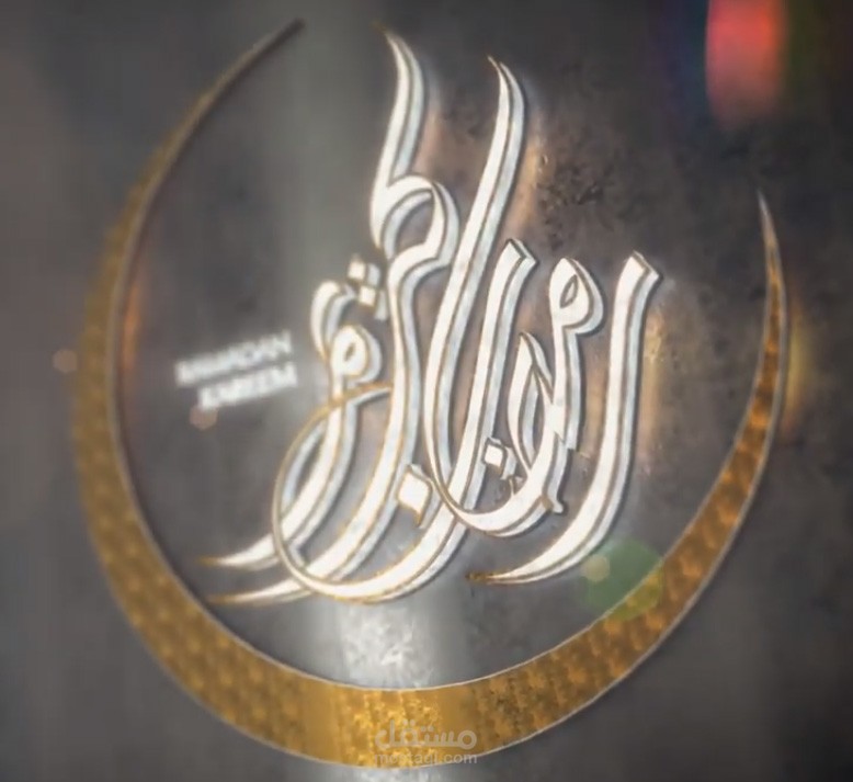 3D MOTION GRAPHICS | Ramadhan Kareem Animation