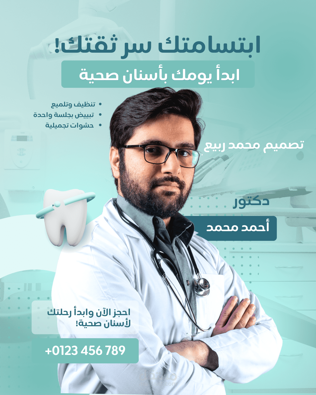 تصميم شعار احترافي لعلامتك التجارية