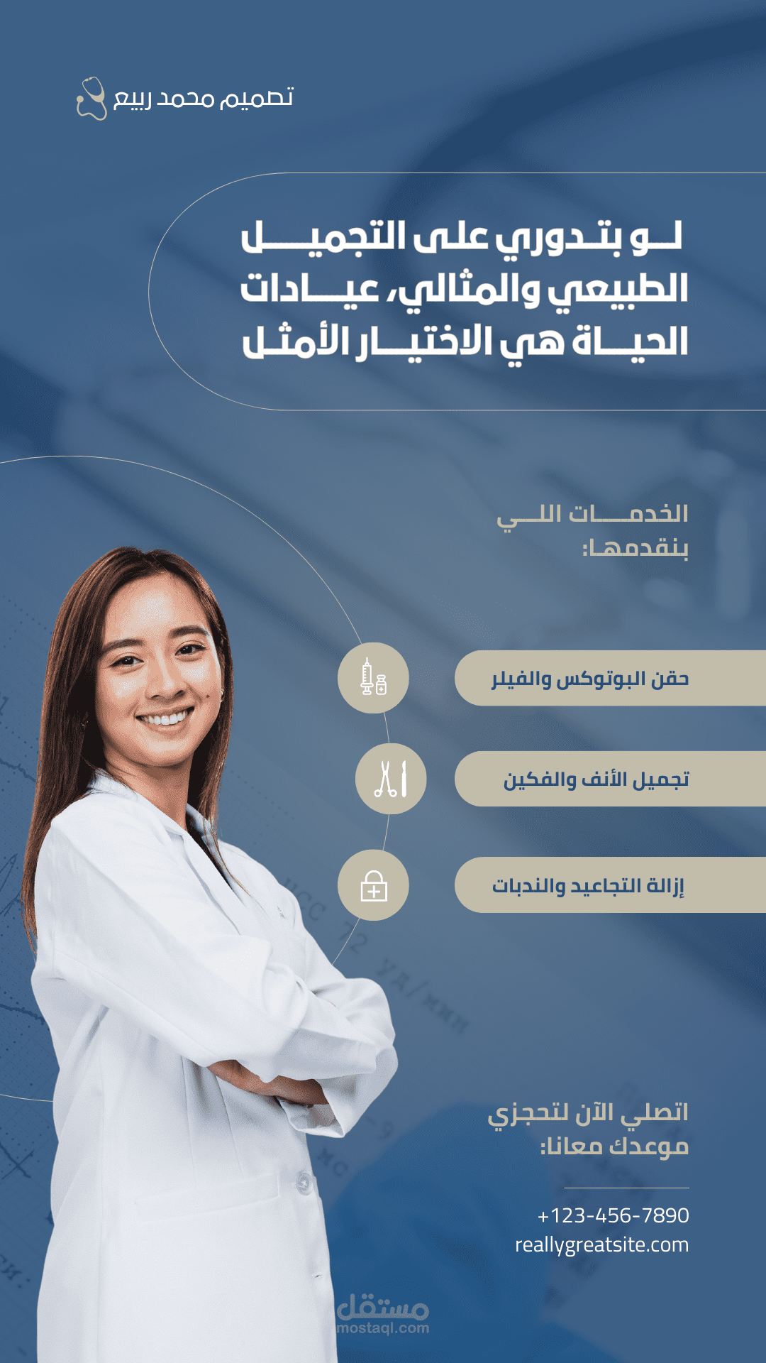 تصميم شعار ولوجو احترافي شخصي او تجاري