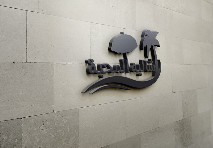 logo شاليه المحبة السياحي