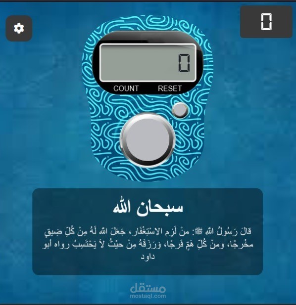 ( E-Sebha )