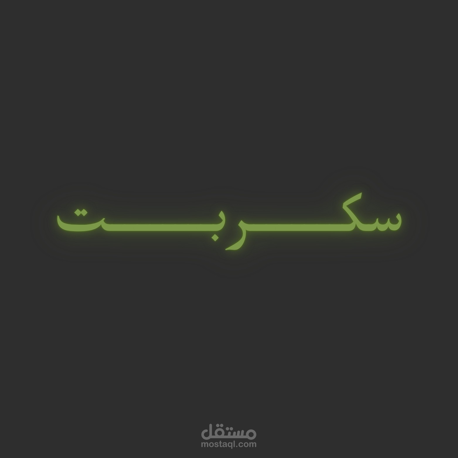 لوجو ابداعي