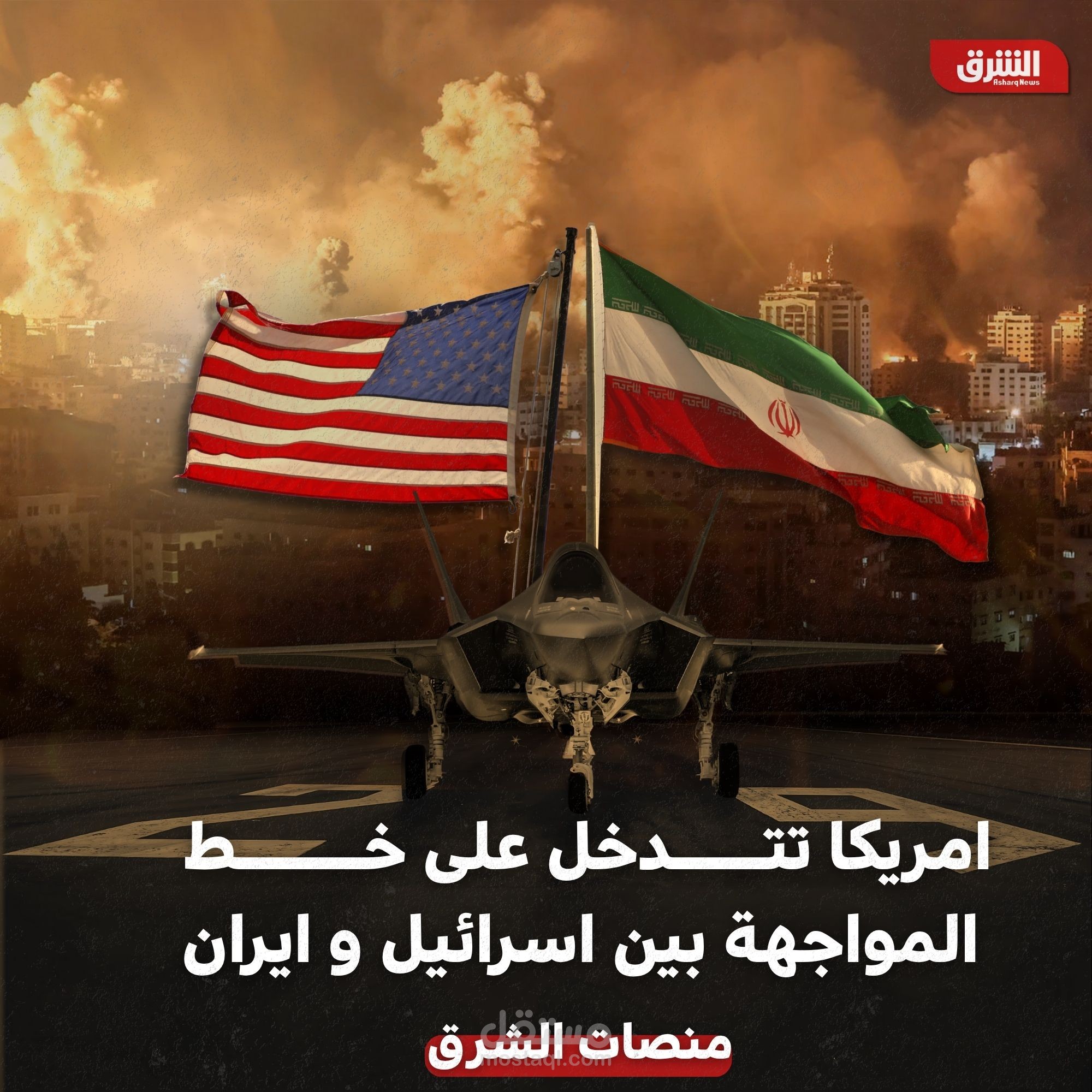 تصميم بصري لمنشور سياسي – توتر الحرب بين أمريكا وإيران وإسرائيل