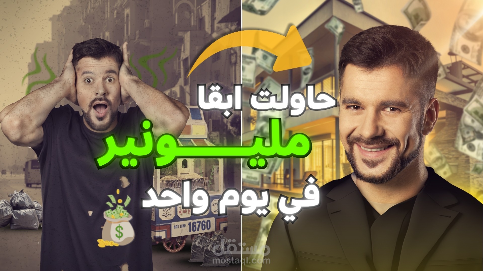 youtube thumbnail - personal صوره مصغره احترافيه لليوتيوب