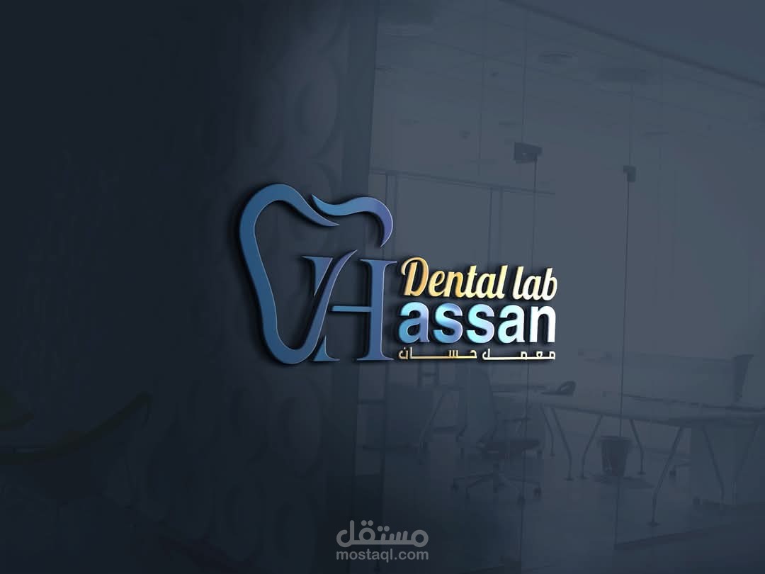 تصميم شعار Hassan Dental Lab - معمل حسان