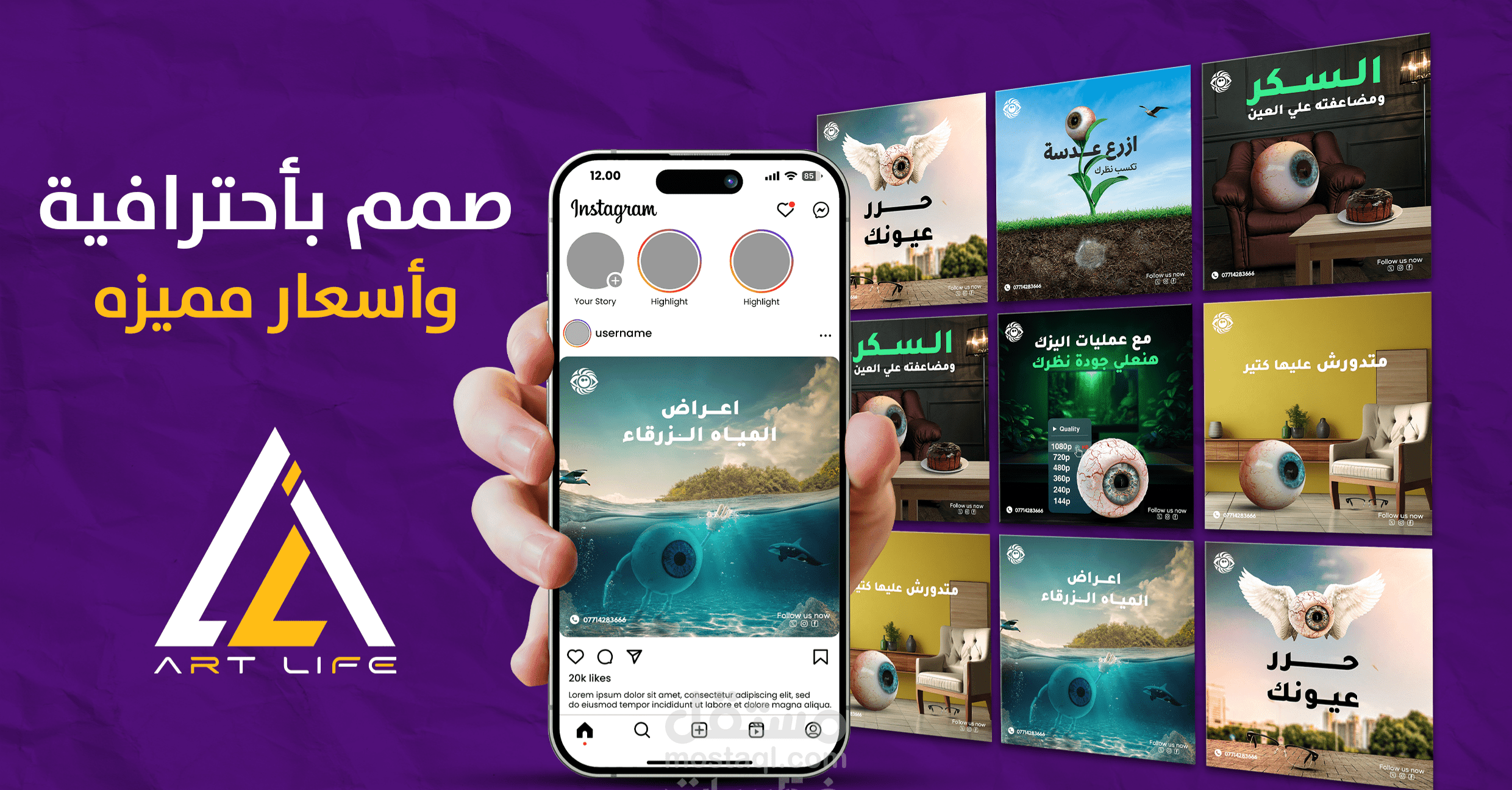 تصاميم سوشيال ميديا