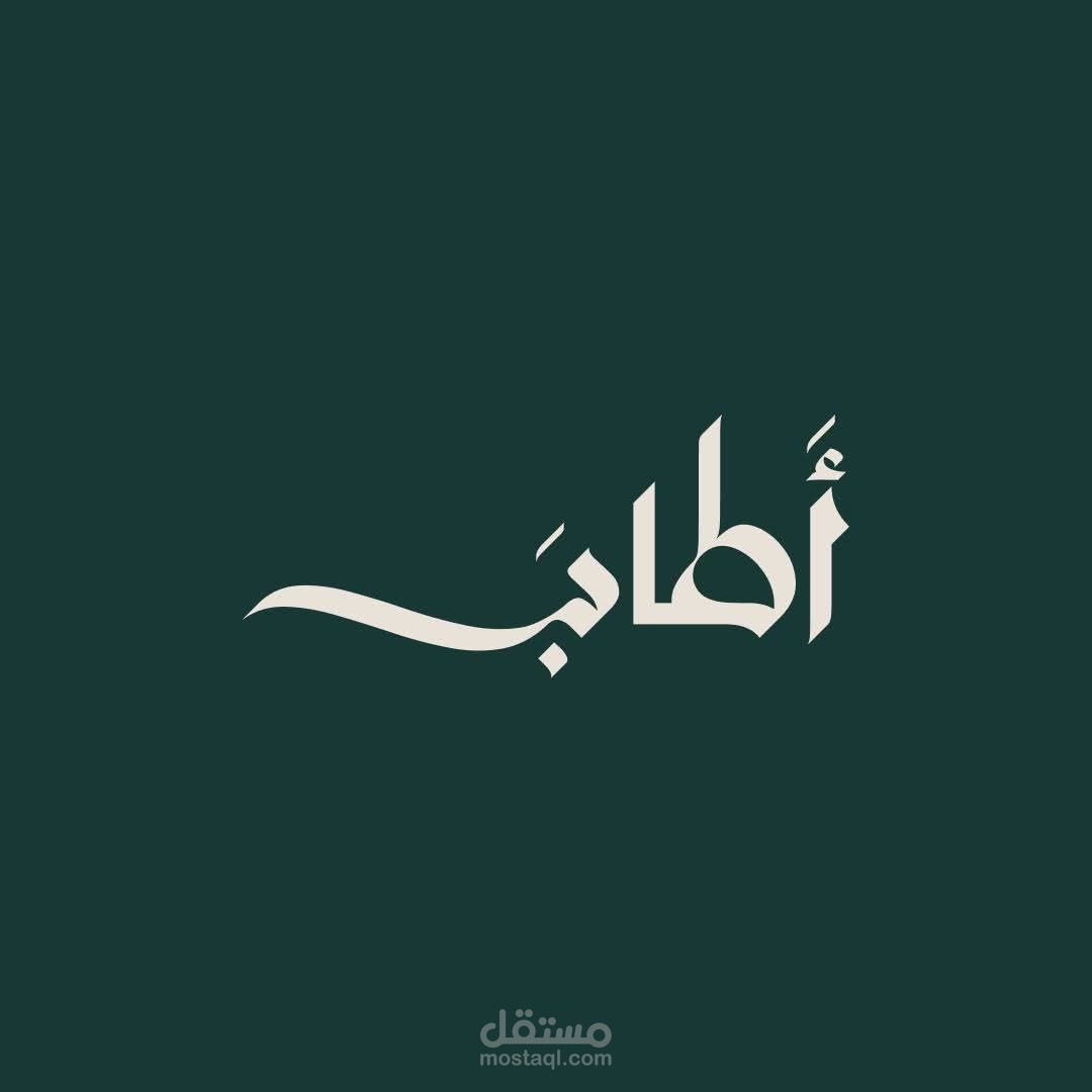 تصميم هوية بصرية