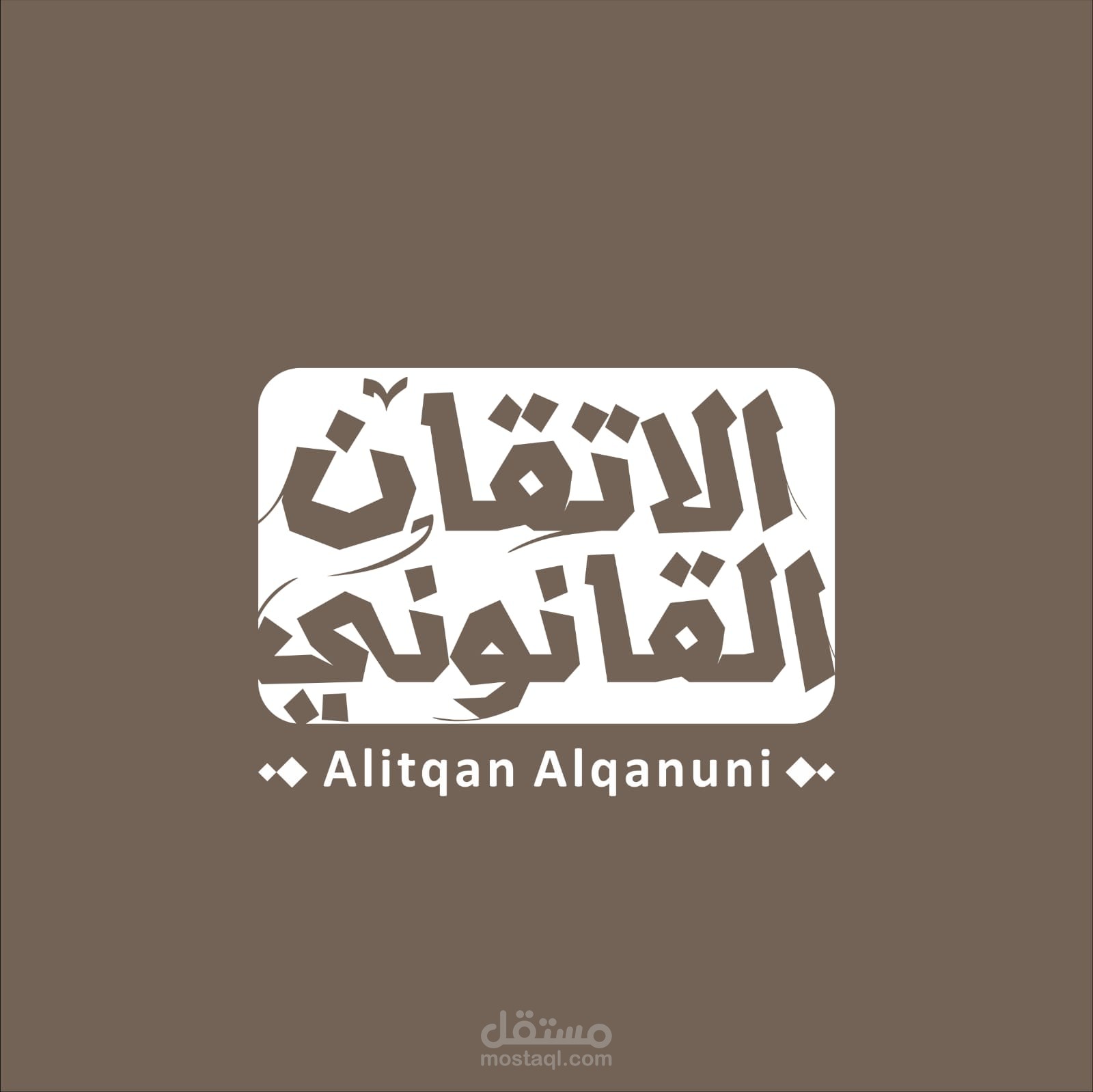 تصميم شعار بالخط العربي