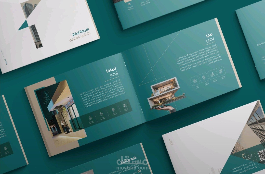 تصميم بروفايل احترافي لشركة إركاز