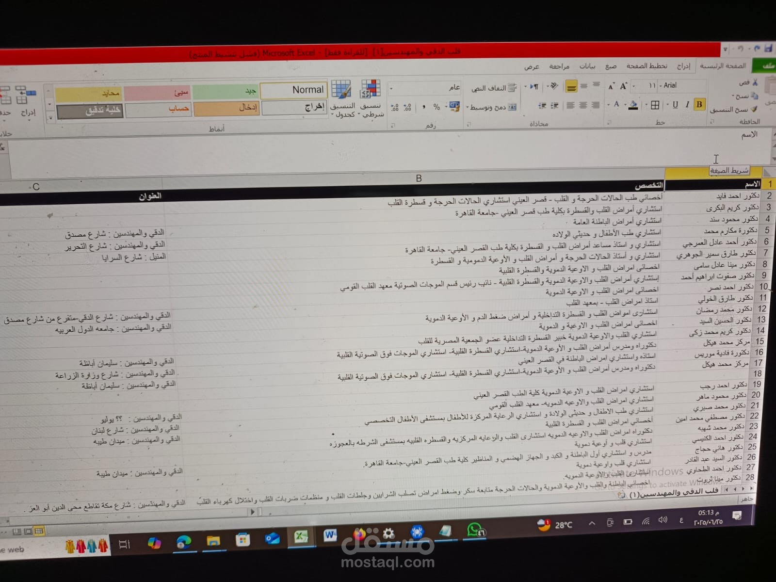 استخراج بيانات من موقع (vesseta) web scraping