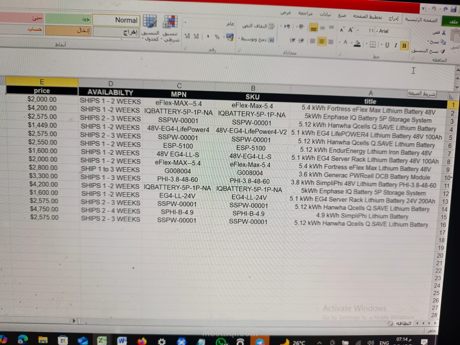استخراج بيانات مخصصة من موقع SunWatts باستخدام Web Scraping
