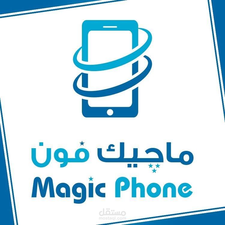 كتابة محتوي موقع ماجيك فون