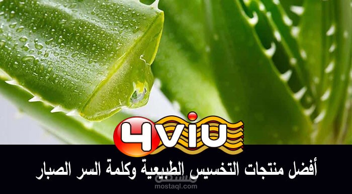متجر 4viu للصحة والمكملات الغذائية