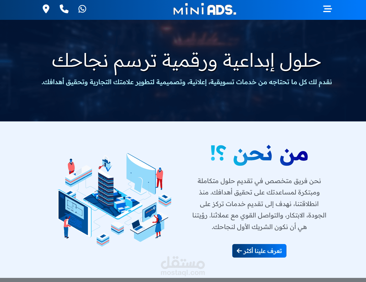 تطوير موقع وكالة "Mini Ads" — تصميم مخصص لوكالة تسويق رقمي احترافية