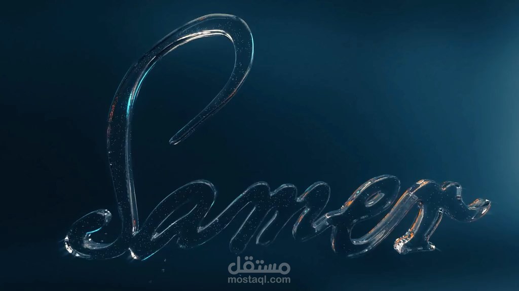 Logo Water Simulation