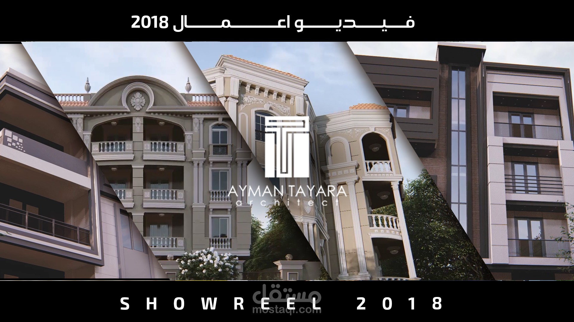 سابقة اعمال عام 2018 - 3D فيديو انيميشن معماري