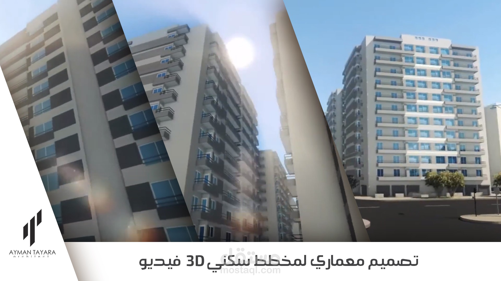 تصميم مشروع اسكان مجلس الوزراء - 3D فيديو انيميشن