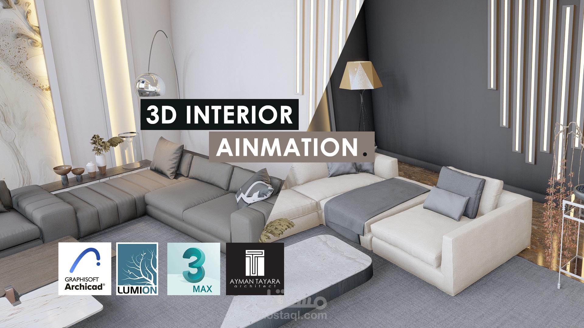 فيديو - تصميم 3D داخلي ابداعي