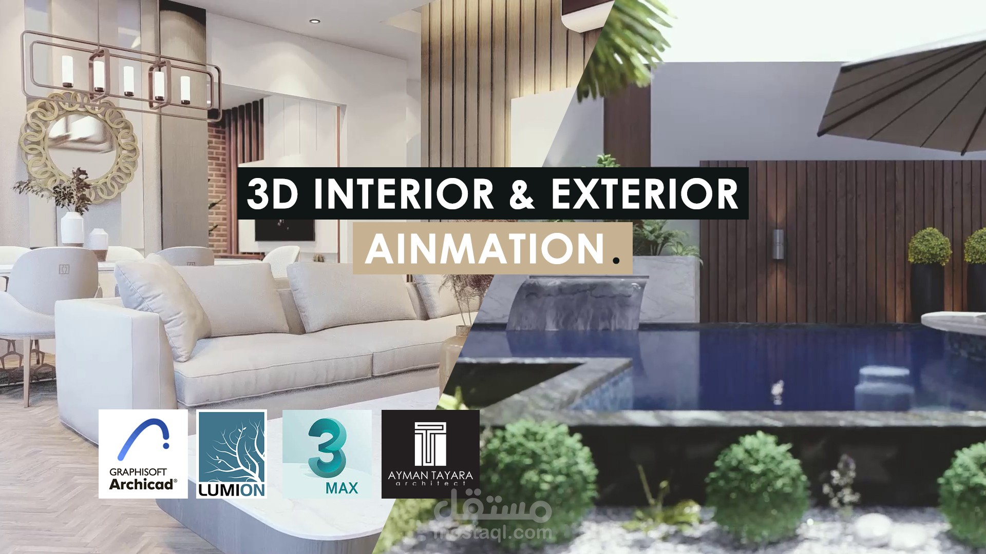 فيديو - تصميم 3D داخلي وخارجي لفيلا مع حديقة بمسبح