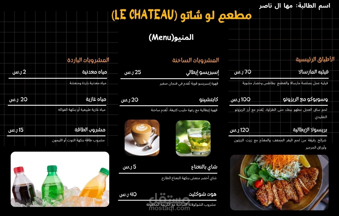 Menu Design By Canve
