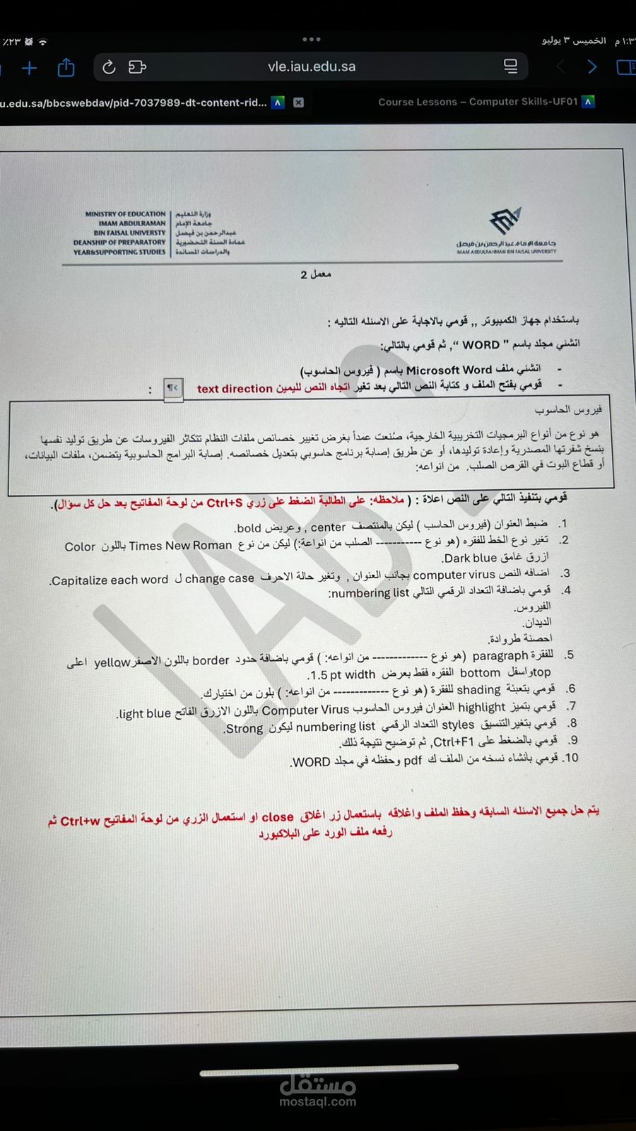 شروح مادة الحاسب