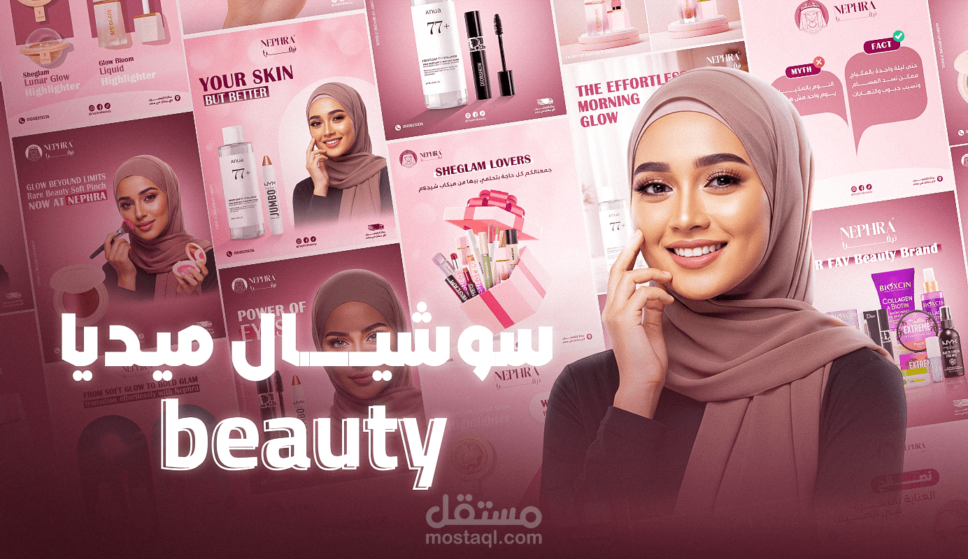 تصاميم انستقرام لصالح براند مستحضرات تجميل beauty brand ads.
